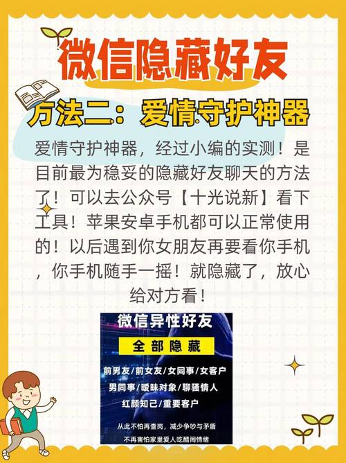 隐秘联系