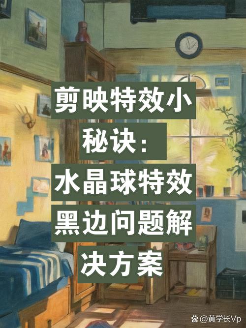  特效秘诀