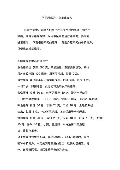 良药妙方