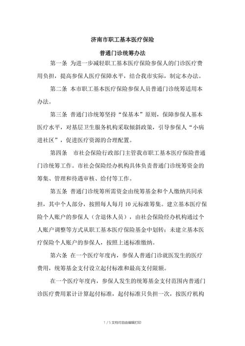 正规医疗方法