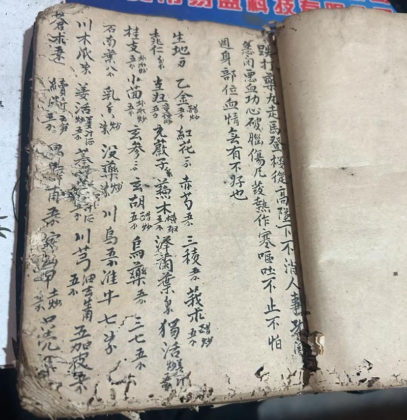 止血秘方