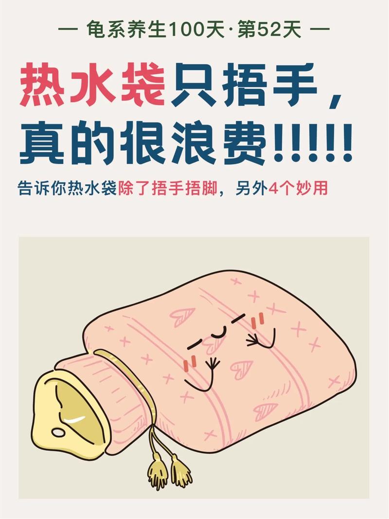 热水袋热敷