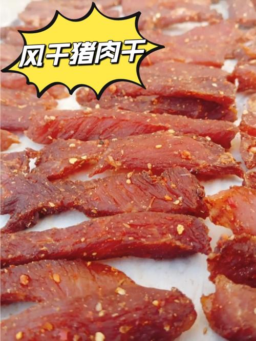 无痛肉条