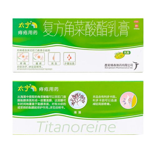 太宁膏