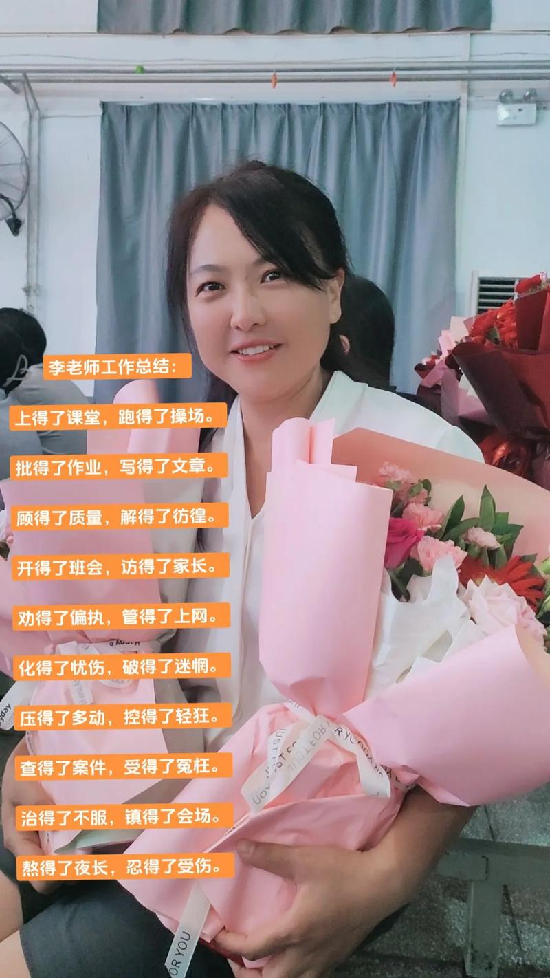 李老师