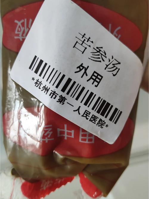 苦参汤