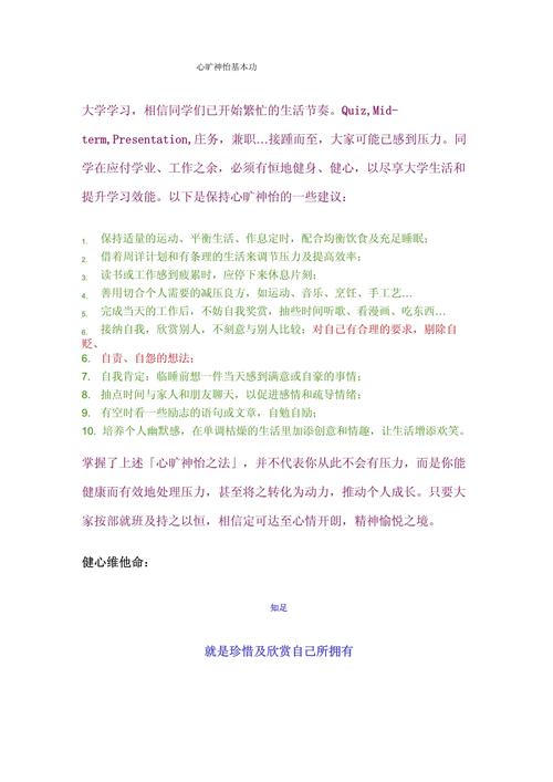 调节方法
