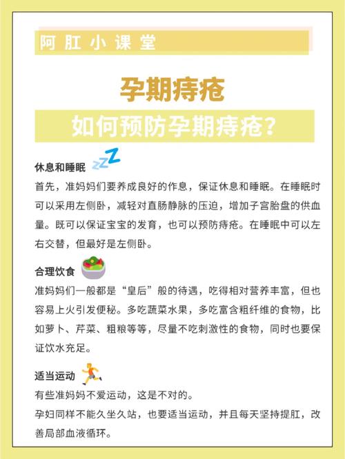 得了痔疮还能顺利怀孕吗？