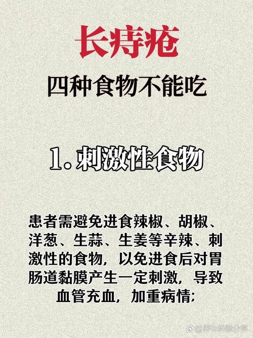 痔疮改善食物
