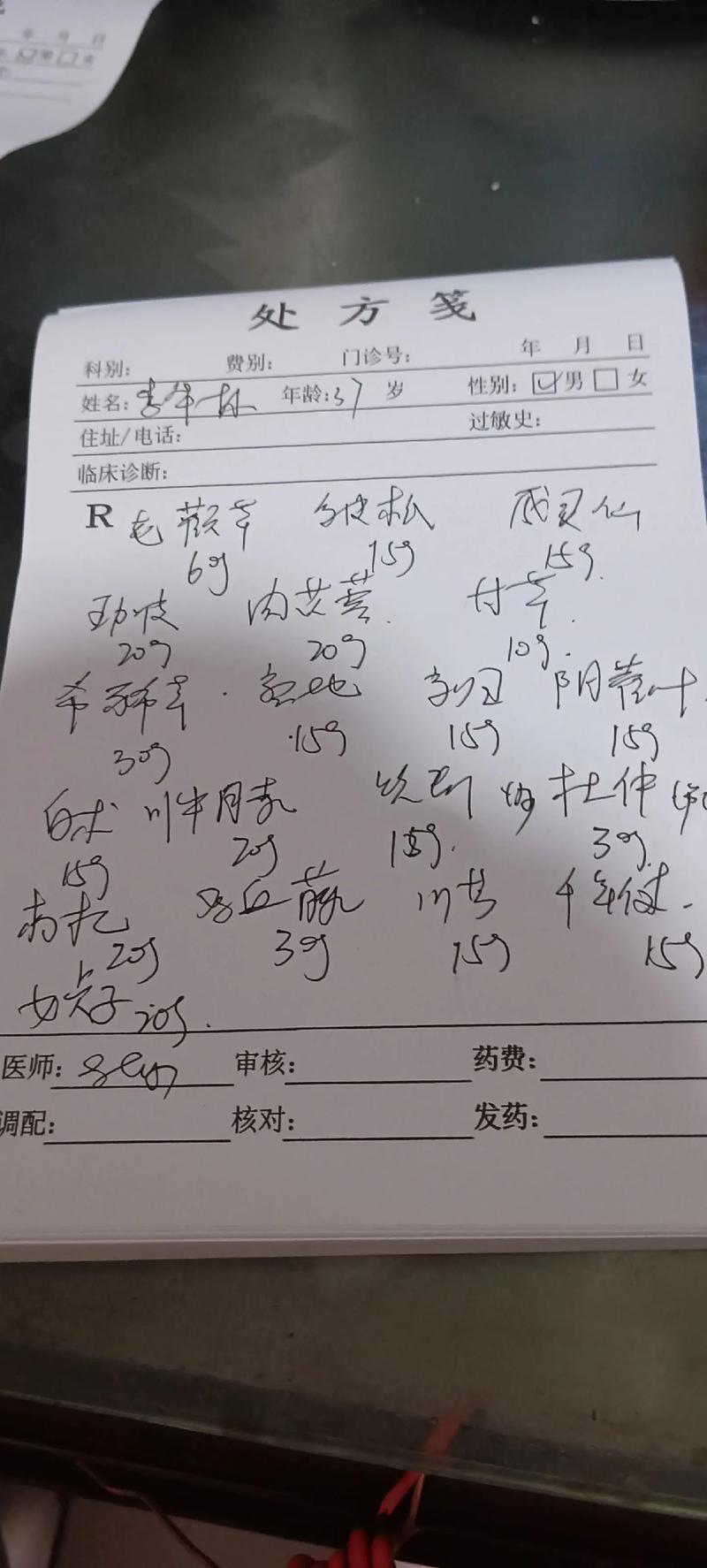 处方药