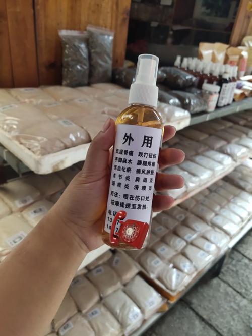 外用