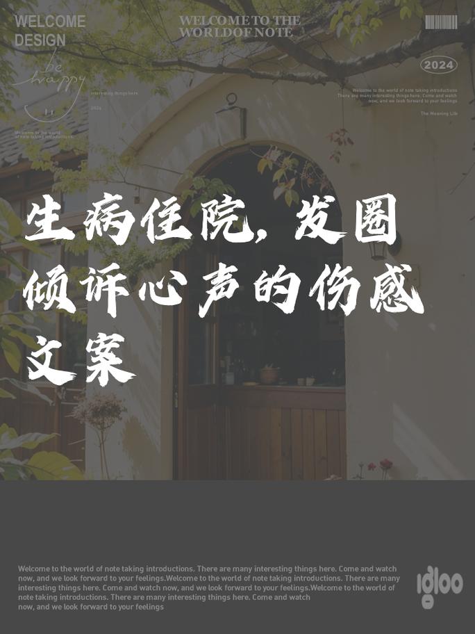 患者心声
