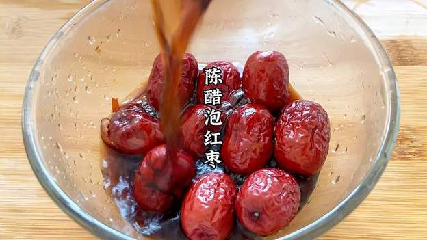 红枣泡陈醋