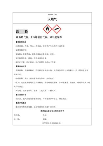 天然安全