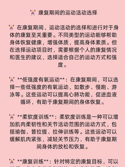 运动选择