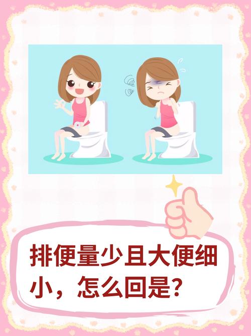 大便增多