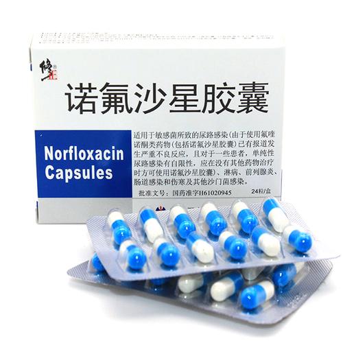诺氟沙星胶囊