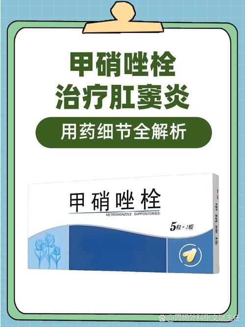 塞肛门药物