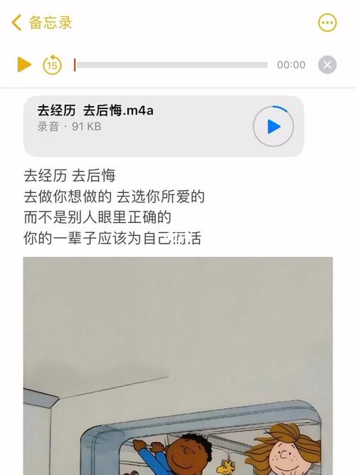 后悔经历