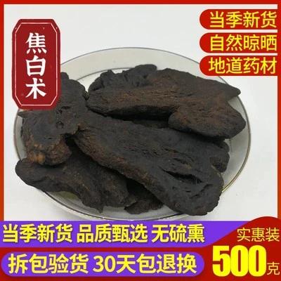 焦白术