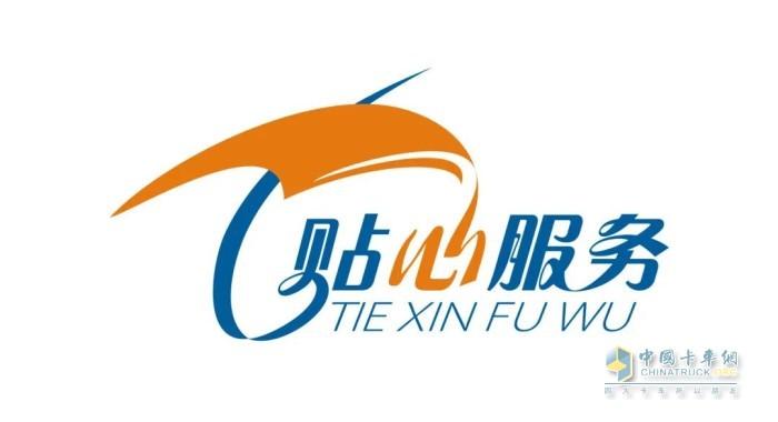 贴心服务