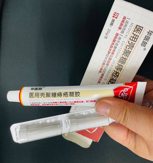 痔疮凝胶