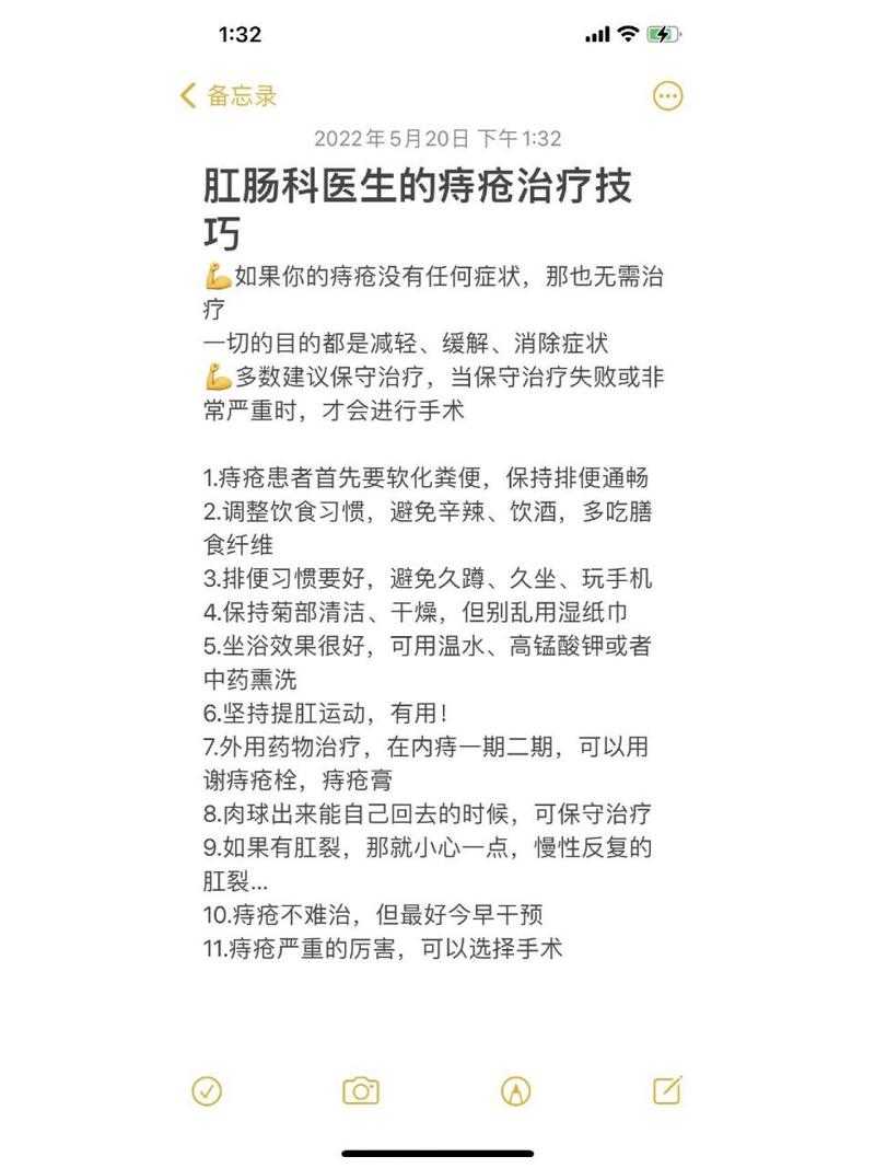 辛集痔疮治疗