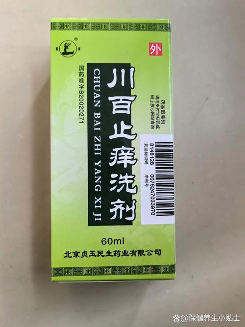 中药洗剂