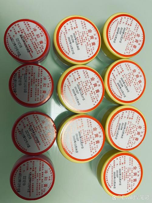 冲和膏