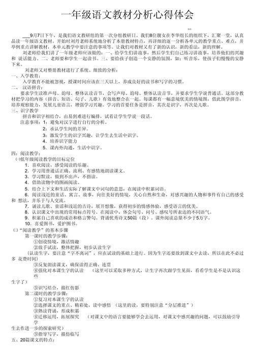 感受分析