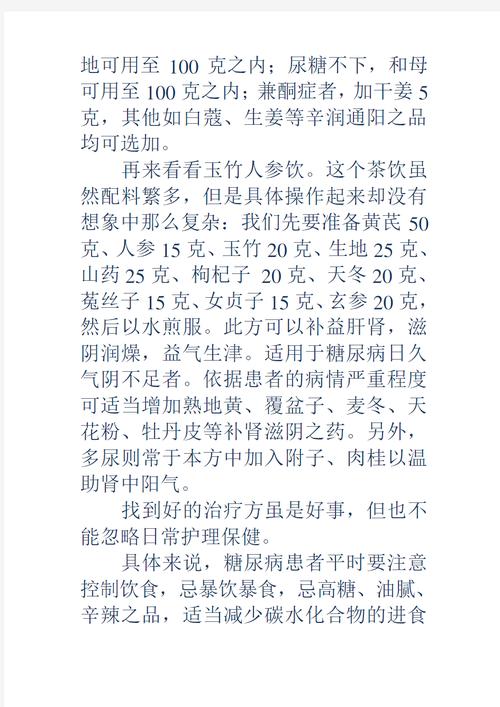 奇效方子