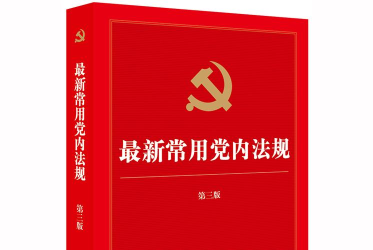 内治法