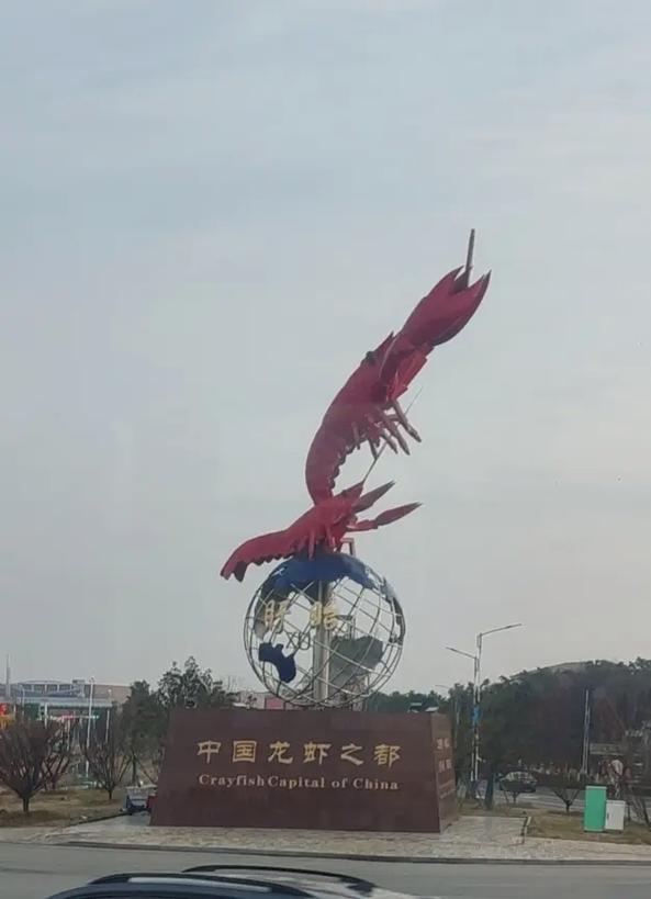 盱眙