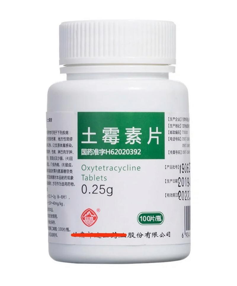 土霉素滴剂