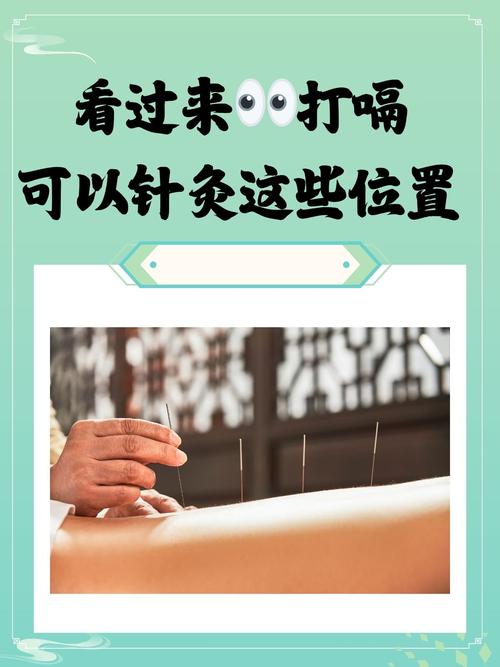 治疗地点