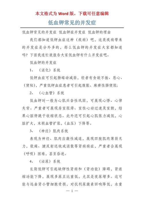 并发症低