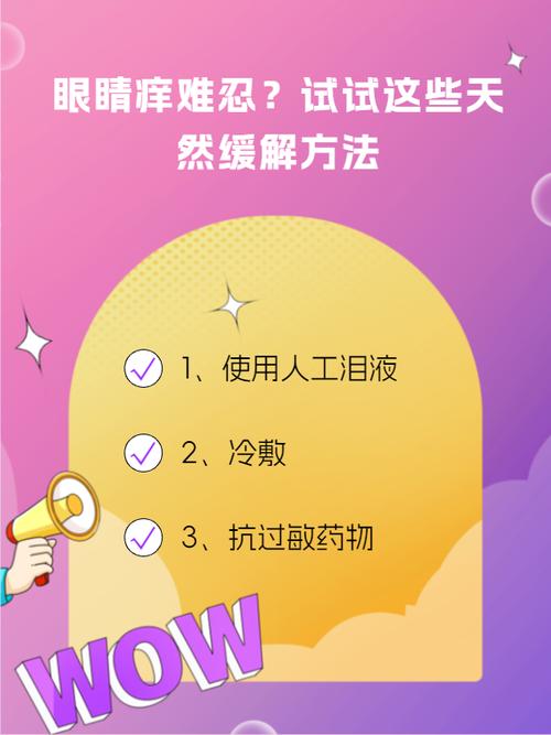 天然缓解