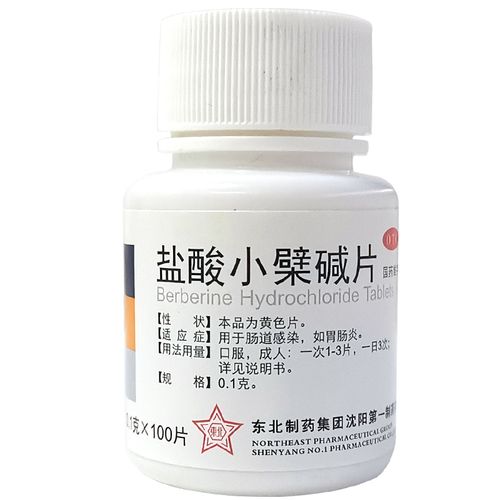 黄连素片