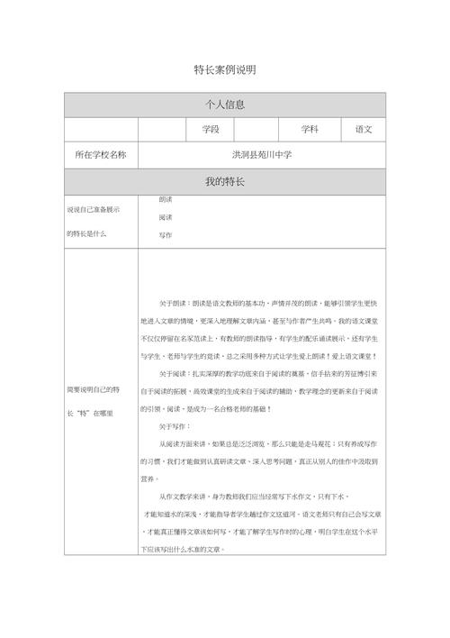 案例说明
