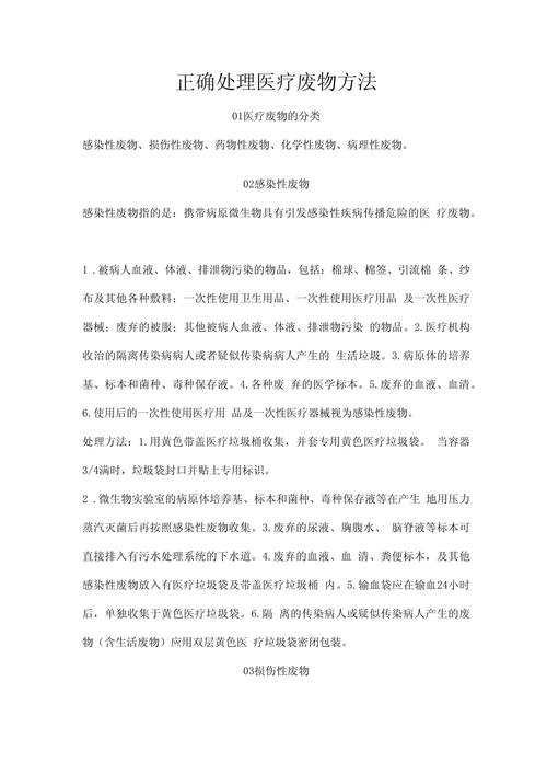 正确处理方法