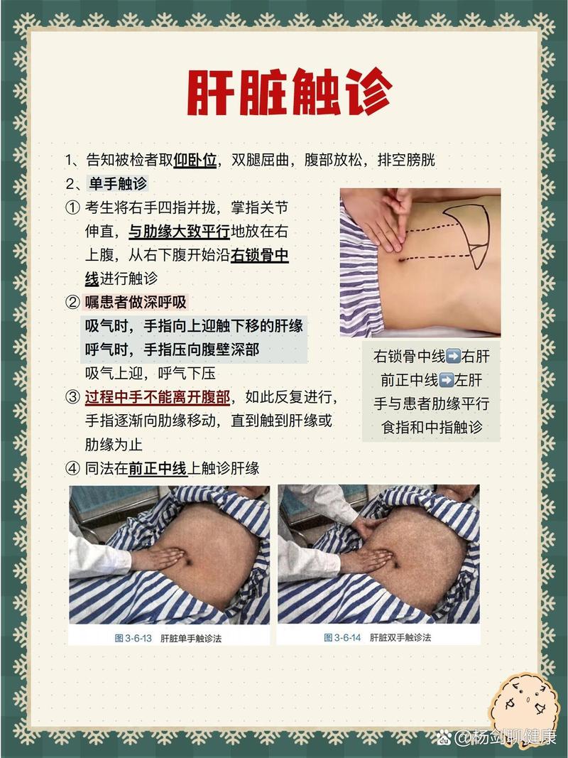 中医触诊