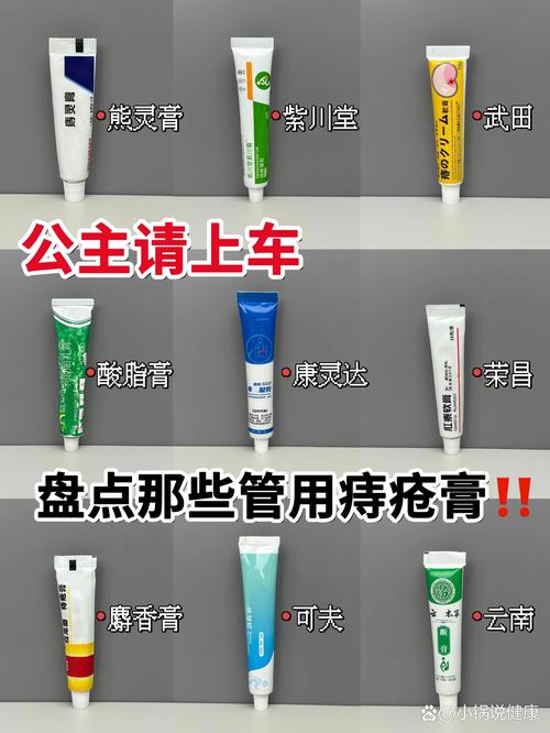 广州中医痔疮膏