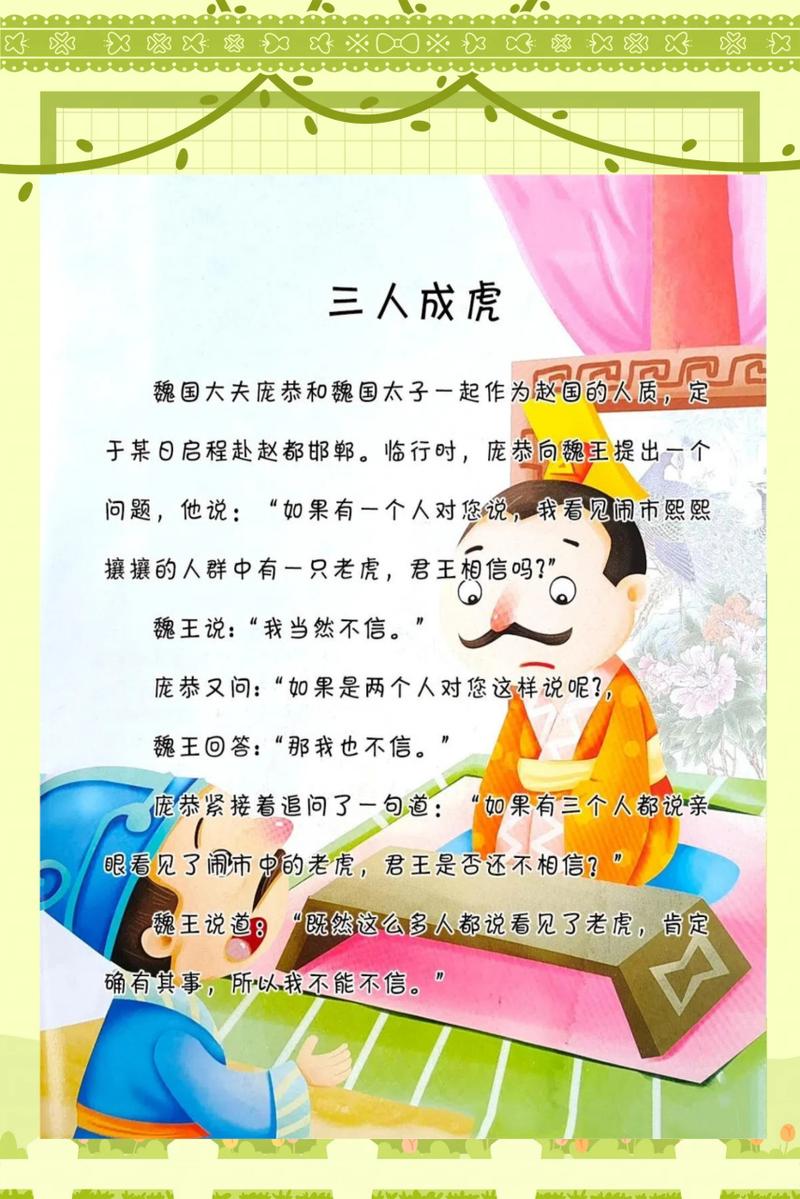 传闻误导