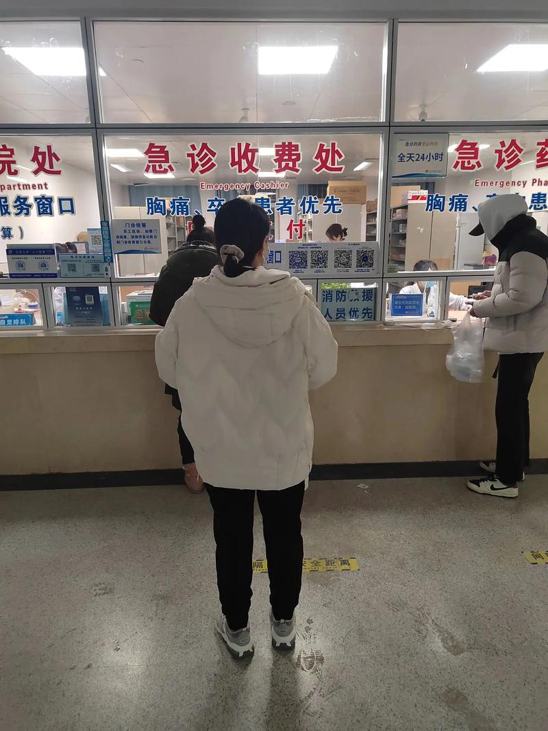 急诊