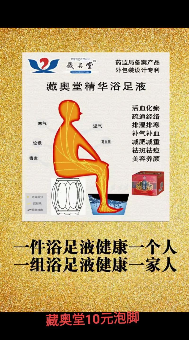 藏奥堂