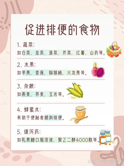 饮食排便习惯