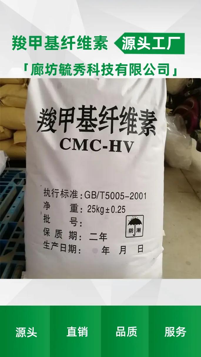 纤维素