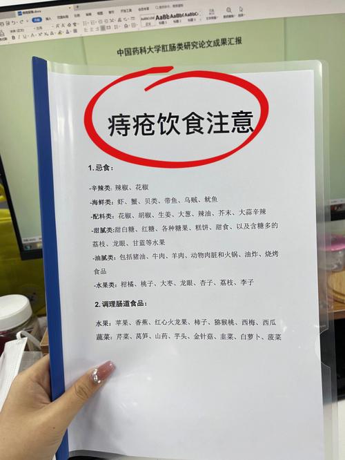 痔疮上火