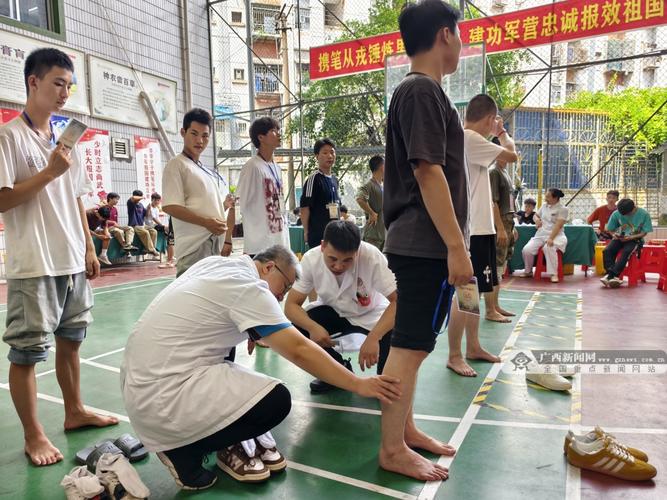 入伍体检