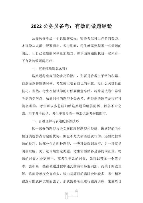 有效经验